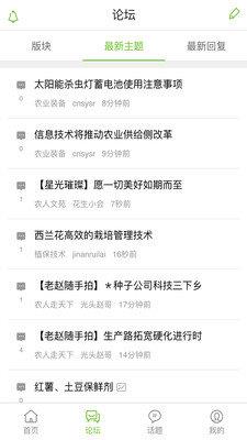 191农资人  v3.0.30图3
