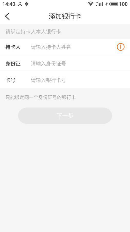乐刷刷下载安装