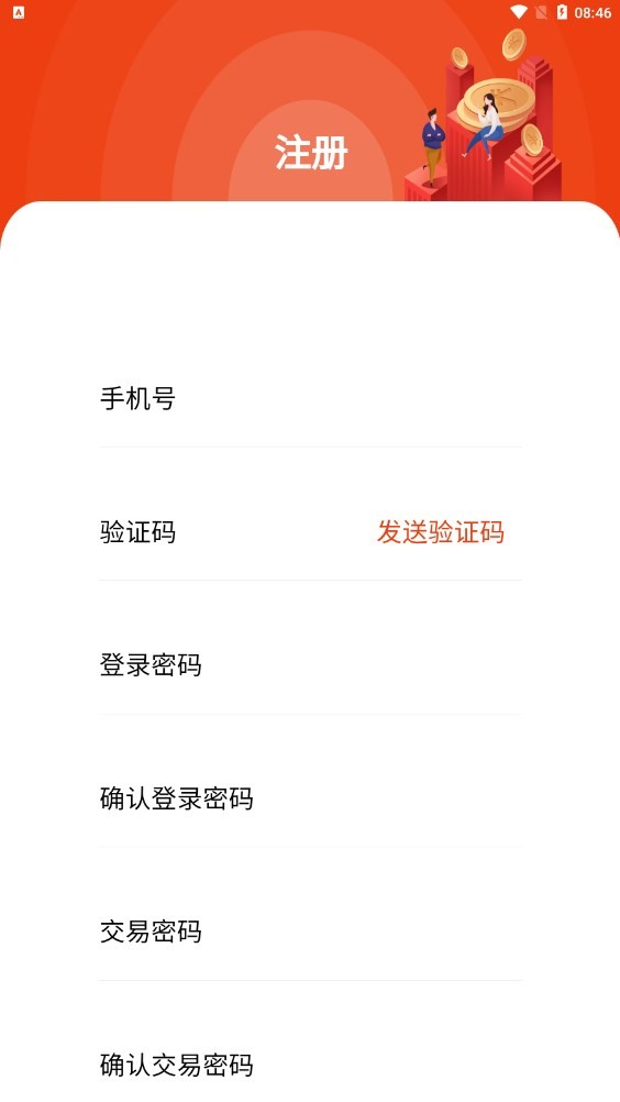 全民链仓安卓版  v1.0.0图1