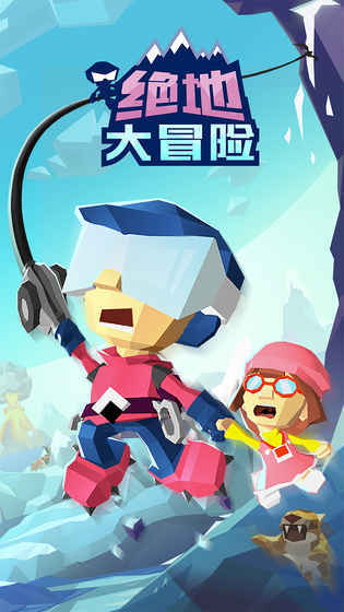 绝地大冒险  v1.0.9图2
