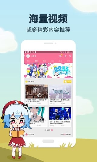 哔哩哔哩港台版安卓  v5.50.0图3