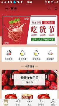 小P生鲜  v1.0图1