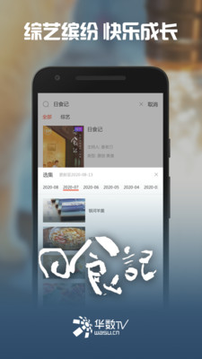 华数tv2021下载
