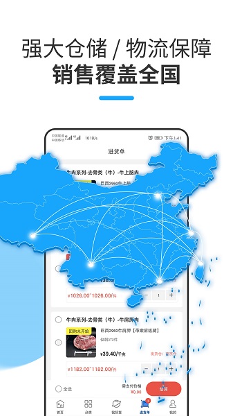 牛羊报盘2023