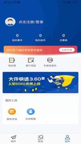 德邦快递