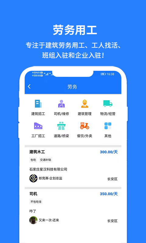 雇佣人生  v1.0.1图2
