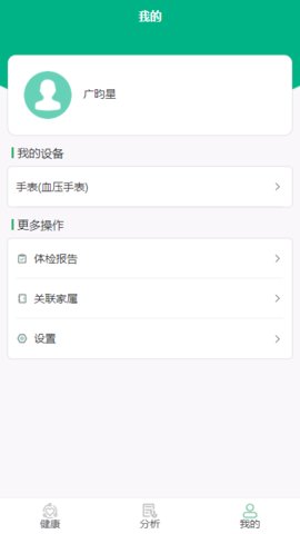 广昀星ghp  v1.6.3图2