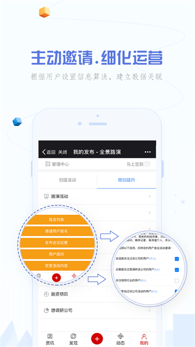 全景路演app  v3.4.1图2