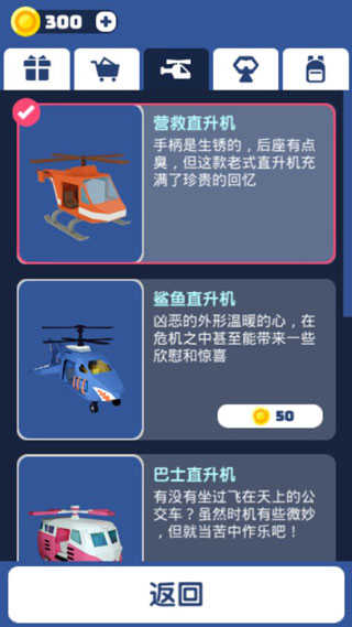 绝地大冒险  v1.0.9图1