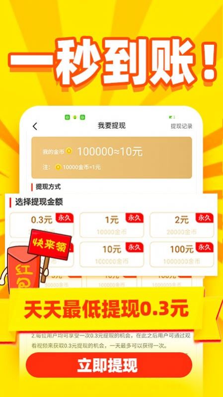 秒提看看pro
