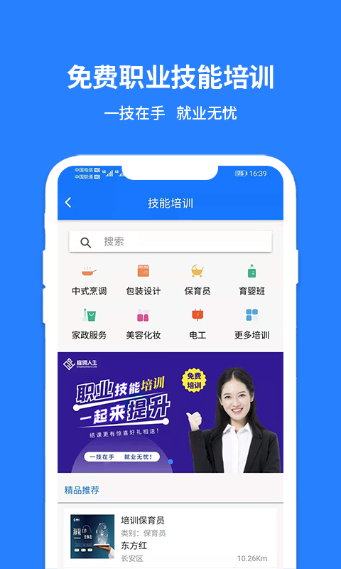 雇佣人生  v1.0.1图1