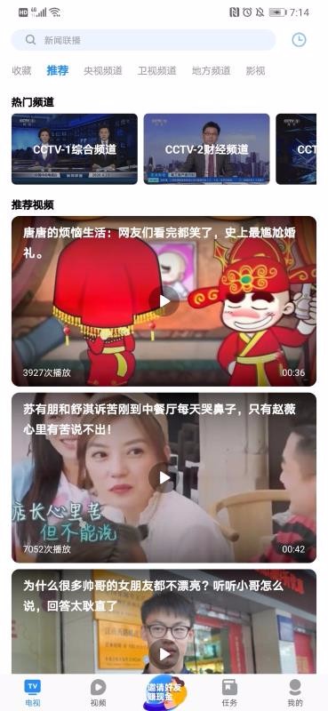 掌上电视apk下载  v1.6.0图3