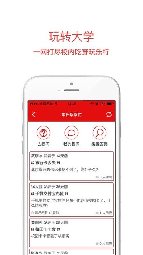 数字国戏