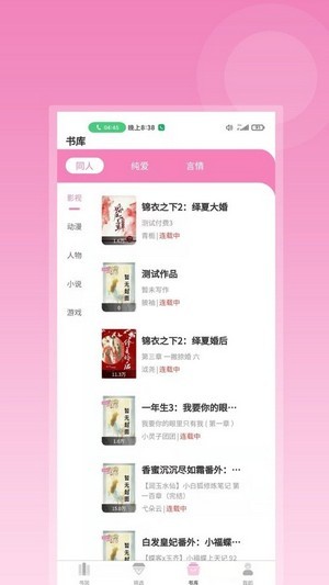 布咕阅读免费版破解版2023