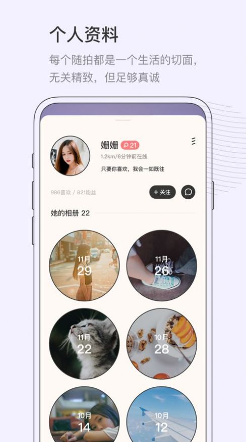 对眼一对一视频聊天手机版