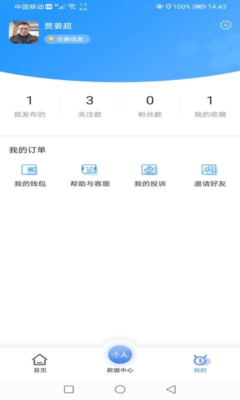 喜马大健康  v1.0.10图1