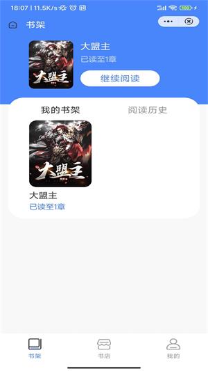 冰雪书院2024  v1.0图3