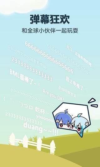 哔哩哔哩港台版安卓  v5.50.0图2
