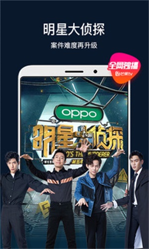 芒果tv免费版下载安装  v6.5.4图4