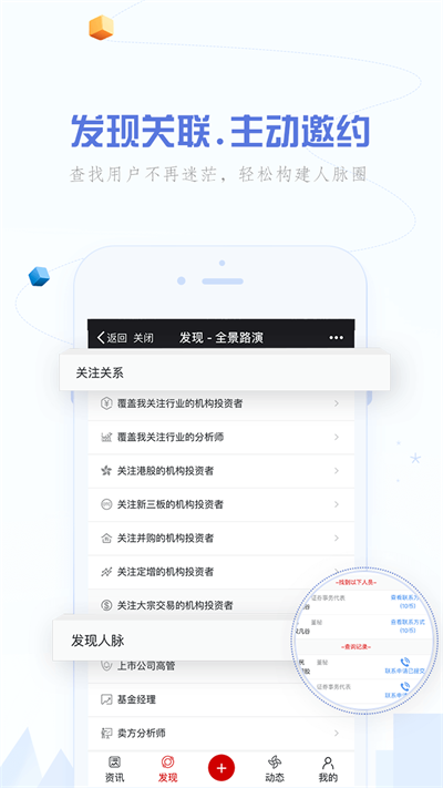 全景路演app