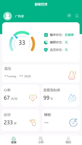 广昀星ghp  v1.6.3图1