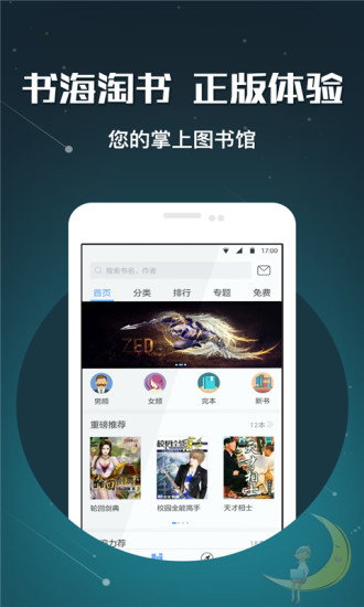 畅读书城app  v3.5.3.0图1