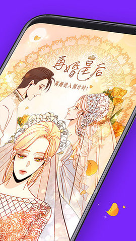 飙车漫免费版