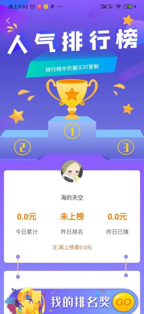 穷啦赚钱app  v3.43.00图3
