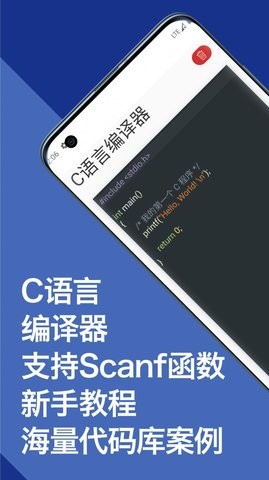 柒号C语言编译器  v1.0图2