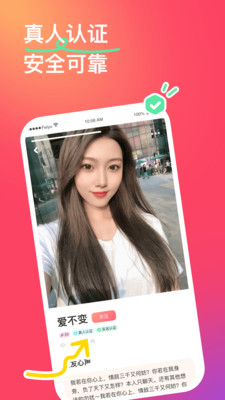 非遇交友2024
