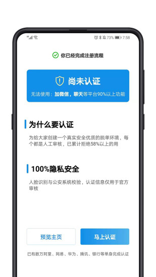 对的人免费版