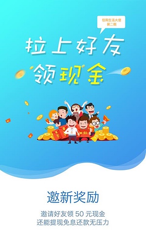 富宝贷app下载安装  v3.9.1图1