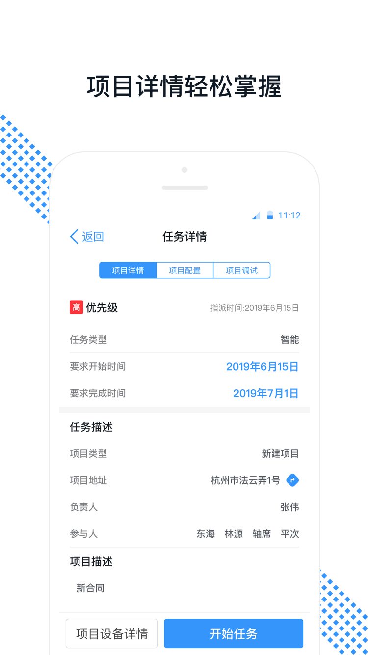悠瑞服务  v1.2.0图3