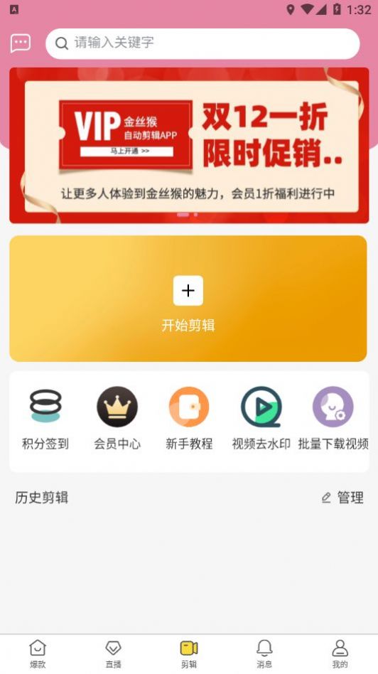 金丝猴安卓版  v3.16图3