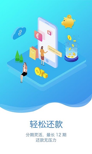 富宝贷app下载安装