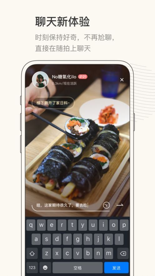 对眼一对一视频聊天app  v1.0图2
