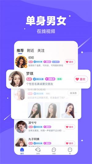 对聊交友2024