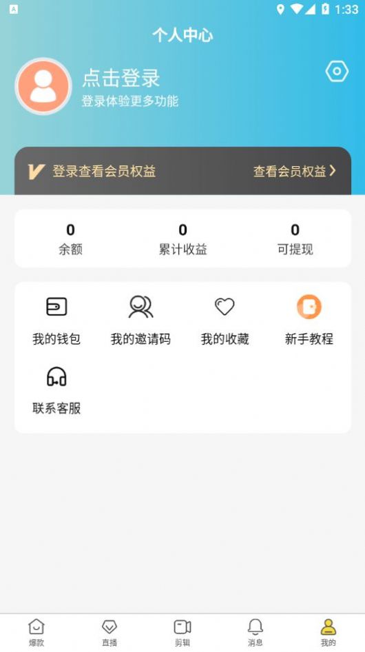 金丝猴安卓版
