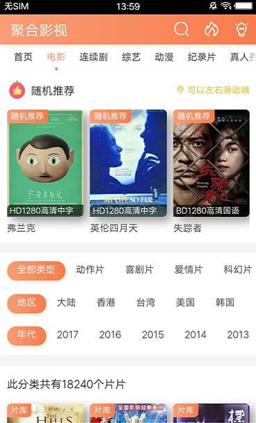 聚合影视大全2024  v1.0.8图3