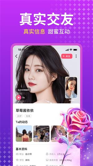 附近蜜聊最新版  v5.8.00图2