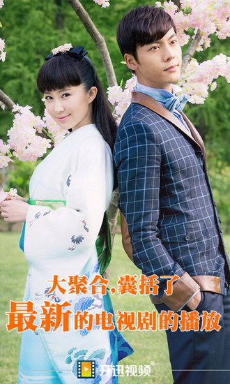 开迅视频免费版