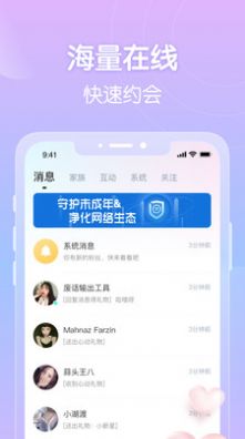 附近嗨聊最新版
