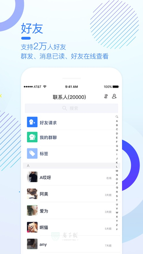 多聊聊天软件下载免费  v1.0.7图3