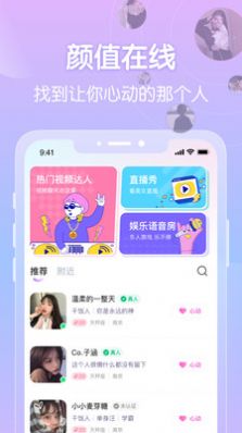 附近嗨聊最新版  v1.0图1