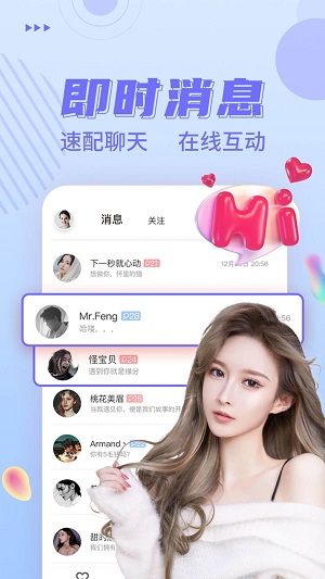 附近牵手免费版