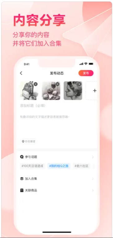 绯凡星球app  v1.0图3