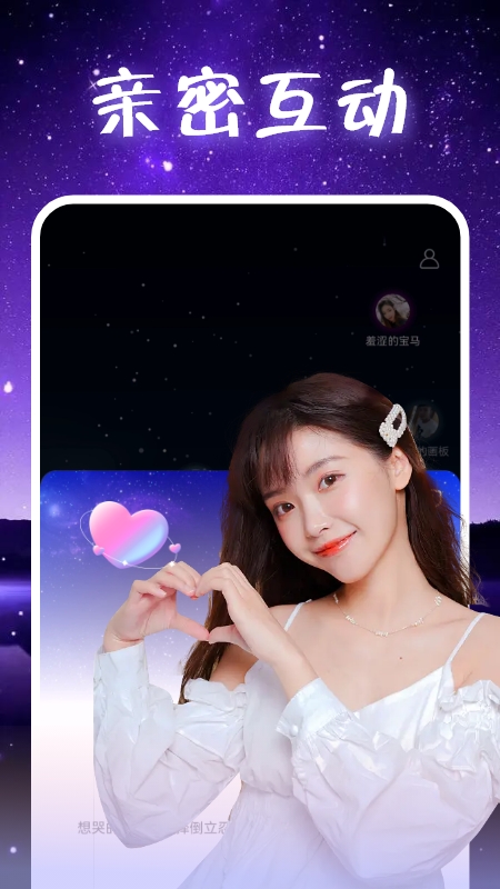 附近觅聊2024  v1.0.0图1