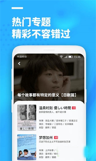 聚看影视大全2023  v3.1.9图2