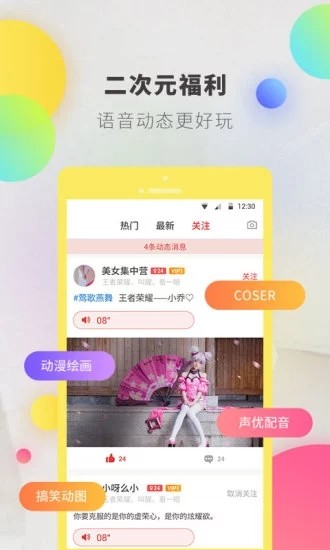逗音小助手2.0.0  v1.2.8图2