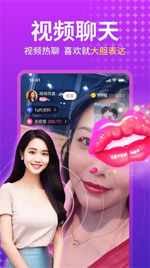 附近蜜聊最新版  v5.8.00图1
